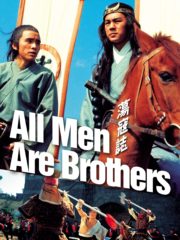 ดูหนังออนไลน์ฟรี All Men Are Brothers (1975) ผู้ยิ่งใหญ่แห่งเขาเหลียงซาน ภาค 3 หนังมาสเตอร์ หนังเต็มเรื่อง ดูหนังฟรีออนไลน์ ดูหนังออนไลน์ หนังออนไลน์ ดูหนังใหม่ หนังพากย์ไทย หนังซับไทย ดูฟรีHD