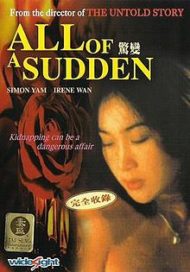 ดูหนังออนไลน์ฟรี All of a Sudden (1996) หนังมาสเตอร์ หนังเต็มเรื่อง ดูหนังฟรีออนไลน์ ดูหนังออนไลน์ หนังออนไลน์ ดูหนังใหม่ หนังพากย์ไทย หนังซับไทย ดูฟรีHD