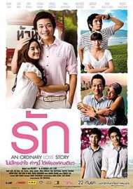 ดูหนังออนไลน์ฟรี An Ordinary Love Story (2012) รัก หนังมาสเตอร์ หนังเต็มเรื่อง ดูหนังฟรีออนไลน์ ดูหนังออนไลน์ หนังออนไลน์ ดูหนังใหม่ หนังพากย์ไทย หนังซับไทย ดูฟรีHD