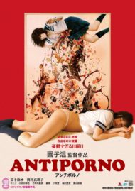 ดูหนังออนไลน์ฟรี Antiporno (2016) หนังมาสเตอร์ หนังเต็มเรื่อง ดูหนังฟรีออนไลน์ ดูหนังออนไลน์ หนังออนไลน์ ดูหนังใหม่ หนังพากย์ไทย หนังซับไทย ดูฟรีHD
