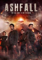 ดูหนังออนไลน์ Ashfall (2019) นรกล้างเมือง หนังมาสเตอร์ หนังเต็มเรื่อง ดูหนังฟรีออนไลน์ ดูหนังออนไลน์ หนังออนไลน์ ดูหนังใหม่ หนังพากย์ไทย หนังซับไทย ดูฟรีHD
