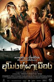 ดูหนังออนไลน์ At the Gate of the Ghost (2011) อุโมงค์ผาเมือง หนังมาสเตอร์ หนังเต็มเรื่อง ดูหนังฟรีออนไลน์ ดูหนังออนไลน์ หนังออนไลน์ ดูหนังใหม่ หนังพากย์ไทย หนังซับไทย ดูฟรีHD