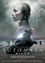 ดูหนังออนไลน์ฟรี Automata (2014) ล่าจักรกล ยึดอนาคต หนังมาสเตอร์ หนังเต็มเรื่อง ดูหนังฟรีออนไลน์ ดูหนังออนไลน์ หนังออนไลน์ ดูหนังใหม่ หนังพากย์ไทย หนังซับไทย ดูฟรีHD
