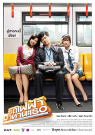 ดูหนังออนไลน์ฟรี Bangkok Traffic Love Story (2009) รถไฟฟ้า มาหานะเธอ หนังมาสเตอร์ หนังเต็มเรื่อง ดูหนังฟรีออนไลน์ ดูหนังออนไลน์ หนังออนไลน์ ดูหนังใหม่ หนังพากย์ไทย หนังซับไทย ดูฟรีHD