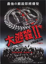 ดูหนังออนไลน์ฟรี Battle Royale 2 Requiem (2003) เกมนรก โรงเรียนพันธุ์โหด 2 หนังมาสเตอร์ หนังเต็มเรื่อง ดูหนังฟรีออนไลน์ ดูหนังออนไลน์ หนังออนไลน์ ดูหนังใหม่ หนังพากย์ไทย หนังซับไทย ดูฟรีHD