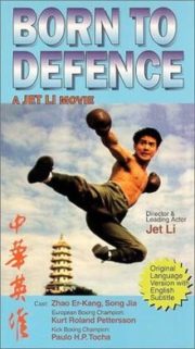 ดูหนังออนไลน์ฟรี Born to Defence (1988) หวด ปั๊ก คัก หนังมาสเตอร์ หนังเต็มเรื่อง ดูหนังฟรีออนไลน์ ดูหนังออนไลน์ หนังออนไลน์ ดูหนังใหม่ หนังพากย์ไทย หนังซับไทย ดูฟรีHD