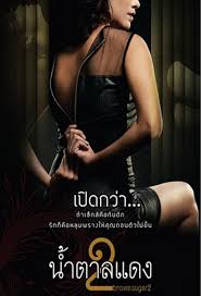 ดูหนังออนไลน์ฟรี Brown Sugar 2 (2010) น้ำตาลแดง 2 หนังมาสเตอร์ หนังเต็มเรื่อง ดูหนังฟรีออนไลน์ ดูหนังออนไลน์ หนังออนไลน์ ดูหนังใหม่ หนังพากย์ไทย หนังซับไทย ดูฟรีHD