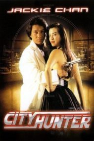 ดูหนังออนไลน์ฟรี City Hunter (1993) ใหญ่ไม่ใหญ่ข้าก็ใหญ่