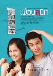 ดูหนังออนไลน์ฟรี Dear Dakanda (2005) เพื่อนสนิท หนังมาสเตอร์ หนังเต็มเรื่อง ดูหนังฟรีออนไลน์ ดูหนังออนไลน์ หนังออนไลน์ ดูหนังใหม่ หนังพากย์ไทย หนังซับไทย ดูฟรีHD