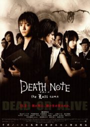 ดูหนังออนไลน์ Death Note The Last Name (2006) อวสานสมุดมรณะ หนังมาสเตอร์ หนังเต็มเรื่อง ดูหนังฟรีออนไลน์ ดูหนังออนไลน์ หนังออนไลน์ ดูหนังใหม่ หนังพากย์ไทย หนังซับไทย ดูฟรีHD