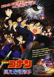 ดูหนังออนไลน์ Detective Conan Dimensional Sniper (2014) ยอดนักสืบจิ๋วโคนัน ปริศนากระสุนมรณะ หนังมาสเตอร์ หนังเต็มเรื่อง ดูหนังฟรีออนไลน์ ดูหนังออนไลน์ หนังออนไลน์ ดูหนังใหม่ หนังพากย์ไทย หนังซับไทย ดูฟรีHD