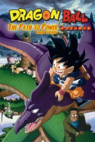 ดูหนังออนไลน์ฟรี Dragon Ball The Path to Power (1996) ดราก้อนบอล เดอะ มูฟวี่ วิถีแห่งเจ้ายุทธภพ