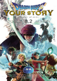 ดูหนังออนไลน์ฟรี Dragon Quest Your Story (2019) ดราก้อน เควสท์ ชี้ชะตา หนังมาสเตอร์ หนังเต็มเรื่อง ดูหนังฟรีออนไลน์ ดูหนังออนไลน์ หนังออนไลน์ ดูหนังใหม่ หนังพากย์ไทย หนังซับไทย ดูฟรีHD