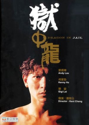 ดูหนังออนไลน์ฟรี Dragon in Jail (1990) จำไว้เมียข้าเจ็บไม่ได้ หนังมาสเตอร์ หนังเต็มเรื่อง ดูหนังฟรีออนไลน์ ดูหนังออนไลน์ หนังออนไลน์ ดูหนังใหม่ หนังพากย์ไทย หนังซับไทย ดูฟรีHD