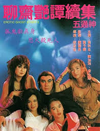 ดูหนังออนไลน์ฟรี Erotic Ghost Story 2 (1991) โอมเนื้อหนังมังผี 2 หนังมาสเตอร์ หนังเต็มเรื่อง ดูหนังฟรีออนไลน์ ดูหนังออนไลน์ หนังออนไลน์ ดูหนังใหม่ หนังพากย์ไทย หนังซับไทย ดูฟรีHD