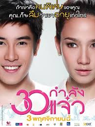 ดูหนังออนไลน์ฟรี Fabulous 30 (2011) 30 กำลังแจ๋ว หนังมาสเตอร์ หนังเต็มเรื่อง ดูหนังฟรีออนไลน์ ดูหนังออนไลน์ หนังออนไลน์ ดูหนังใหม่ หนังพากย์ไทย หนังซับไทย ดูฟรีHD