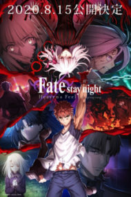 ดูหนังออนไลน์ฟรี Fate Stay Night Heavens Feel 3 (2020) เฟด สเตย์ ไนท์ เฮเว่น ฟีล 3 หนังมาสเตอร์ หนังเต็มเรื่อง ดูหนังฟรีออนไลน์ ดูหนังออนไลน์ หนังออนไลน์ ดูหนังใหม่ หนังพากย์ไทย หนังซับไทย ดูฟรีHD