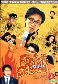ดูหนังออนไลน์ฟรี Fight Back to School 1 (1991) คนเล็กนักเรียนโต ภาค 1 หนังมาสเตอร์ หนังเต็มเรื่อง ดูหนังฟรีออนไลน์ ดูหนังออนไลน์ หนังออนไลน์ ดูหนังใหม่ หนังพากย์ไทย หนังซับไทย ดูฟรีHD
