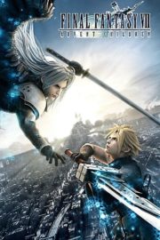 ดูหนังออนไลน์ฟรี Final Fantasy VII Advent Children (2005) ไฟนอลแฟนตาซี 7 แอดเวนต์ชิลเดรน หนังมาสเตอร์ หนังเต็มเรื่อง ดูหนังฟรีออนไลน์ ดูหนังออนไลน์ หนังออนไลน์ ดูหนังใหม่ หนังพากย์ไทย หนังซับไทย ดูฟรีHD