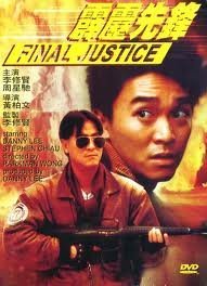ดูหนังออนไลน์ฟรี Final Justice (1988) สารวัตรใจเพชร หนังมาสเตอร์ หนังเต็มเรื่อง ดูหนังฟรีออนไลน์ ดูหนังออนไลน์ หนังออนไลน์ ดูหนังใหม่ หนังพากย์ไทย หนังซับไทย ดูฟรีHD
