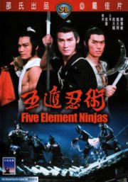 ดูหนังออนไลน์ฟรี Five Element Ninjas (1982) จอมโหดไอ้ชาติหินถล่มนินจา หนังมาสเตอร์ หนังเต็มเรื่อง ดูหนังฟรีออนไลน์ ดูหนังออนไลน์ หนังออนไลน์ ดูหนังใหม่ หนังพากย์ไทย หนังซับไทย ดูฟรีHD