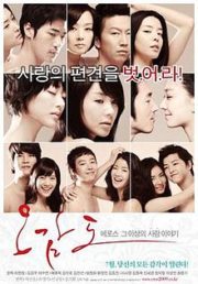 ดูหนังออนไลน์ฟรี Five Senses of Eros (2009) สัมผัสรัก ร้อน ซ่อน เร้น หนังมาสเตอร์ หนังเต็มเรื่อง ดูหนังฟรีออนไลน์ ดูหนังออนไลน์ หนังออนไลน์ ดูหนังใหม่ หนังพากย์ไทย หนังซับไทย ดูฟรีHD
