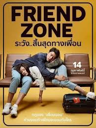 ดูหนังออนไลน์ฟรี Friend Zone (2019) ระวัง..สิ้นสุดทางเพื่อน หนังมาสเตอร์ หนังเต็มเรื่อง ดูหนังฟรีออนไลน์ ดูหนังออนไลน์ หนังออนไลน์ ดูหนังใหม่ หนังพากย์ไทย หนังซับไทย ดูฟรีHD