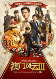 ดูหนังออนไลน์ฟรี From Vegas to Macau 3 (2016) โคตรเซียนมาเก๊า เขย่าเวกัส 3 หนังมาสเตอร์ หนังเต็มเรื่อง ดูหนังฟรีออนไลน์ ดูหนังออนไลน์ หนังออนไลน์ ดูหนังใหม่ หนังพากย์ไทย หนังซับไทย ดูฟรีHD