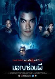 ดูหนังออนไลน์ฟรี Ghost Ship (2015) มอญซ่อนผี หนังมาสเตอร์ หนังเต็มเรื่อง ดูหนังฟรีออนไลน์ ดูหนังออนไลน์ หนังออนไลน์ ดูหนังใหม่ หนังพากย์ไทย หนังซับไทย ดูฟรีHD