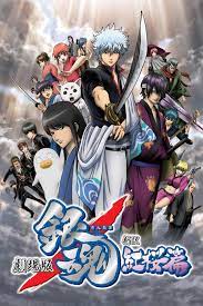 ดูหนังออนไลน์ฟรี Gintama The Movie 1 Shinyaku Benizakura-hen (2010) กินทามะ เดอะมูฟวี่ 1 กำเนิดใหม่ดาบเบนิซากุระ หนังมาสเตอร์ หนังเต็มเรื่อง ดูหนังฟรีออนไลน์ ดูหนังออนไลน์ หนังออนไลน์ ดูหนังใหม่ หนังพากย์ไทย หนังซับไทย ดูฟรีHD