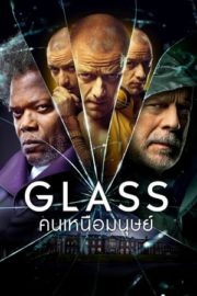 ดูหนังออนไลน์ Glass (2019) คนเหนือมนุษย์ หนังมาสเตอร์ หนังเต็มเรื่อง ดูหนังฟรีออนไลน์ ดูหนังออนไลน์ หนังออนไลน์ ดูหนังใหม่ หนังพากย์ไทย หนังซับไทย ดูฟรีHD