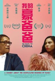 ดูหนังออนไลน์ฟรี Go back to China (2019) หนังมาสเตอร์ หนังเต็มเรื่อง ดูหนังฟรีออนไลน์ ดูหนังออนไลน์ หนังออนไลน์ ดูหนังใหม่ หนังพากย์ไทย หนังซับไทย ดูฟรีHD