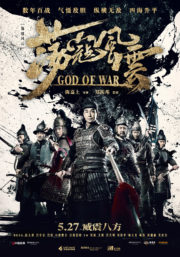 ดูหนังออนไลน์ฟรี God of War (2017) สมรภูมิประจัญบาน หนังมาสเตอร์ หนังเต็มเรื่อง ดูหนังฟรีออนไลน์ ดูหนังออนไลน์ หนังออนไลน์ ดูหนังใหม่ หนังพากย์ไทย หนังซับไทย ดูฟรีHD