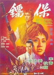 ดูหนังออนไลน์ฟรี Have Sword Will Travel (1969) ดาบไอ้หนุ่ม หนังมาสเตอร์ หนังเต็มเรื่อง ดูหนังฟรีออนไลน์ ดูหนังออนไลน์ หนังออนไลน์ ดูหนังใหม่ หนังพากย์ไทย หนังซับไทย ดูฟรีHD