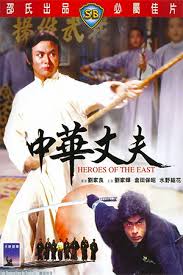 ดูหนังออนไลน์ฟรี Heroes of The East (1978) ไอ้หนุ่มมวยจีน