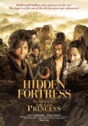 ดูหนังออนไลน์ฟรี Hidden Fortress The Last Princess (2008) ศึกบัลลังก์ซามูไร หนังมาสเตอร์ หนังเต็มเรื่อง ดูหนังฟรีออนไลน์ ดูหนังออนไลน์ หนังออนไลน์ ดูหนังใหม่ หนังพากย์ไทย หนังซับไทย ดูฟรีHD