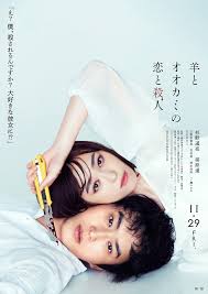 ดูหนังออนไลน์ Hitsuji to Okami no Koi to Satsujin (2019) เอ๊ะ ผมนี่เหรอศพต่อไป หนังมาสเตอร์ หนังเต็มเรื่อง ดูหนังฟรีออนไลน์ ดูหนังออนไลน์ หนังออนไลน์ ดูหนังใหม่ หนังพากย์ไทย หนังซับไทย ดูฟรีHD
