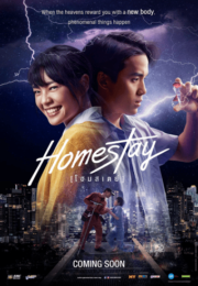 ดูหนังออนไลน์ Homestay (2018) โฮมสเตย์ หนังมาสเตอร์ หนังเต็มเรื่อง ดูหนังฟรีออนไลน์ ดูหนังออนไลน์ หนังออนไลน์ ดูหนังใหม่ หนังพากย์ไทย หนังซับไทย ดูฟรีHD