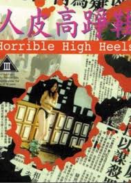 ดูหนังออนไลน์ฟรี Horrible High Heels (1996) หนังมาสเตอร์ หนังเต็มเรื่อง ดูหนังฟรีออนไลน์ ดูหนังออนไลน์ หนังออนไลน์ ดูหนังใหม่ หนังพากย์ไทย หนังซับไทย ดูฟรีHD
