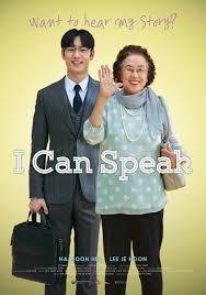 ดูหนังออนไลน์ฟรี I can speak (2017) หนังมาสเตอร์ หนังเต็มเรื่อง ดูหนังฟรีออนไลน์ ดูหนังออนไลน์ หนังออนไลน์ ดูหนังใหม่ หนังพากย์ไทย หนังซับไทย ดูฟรีHD