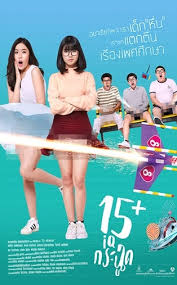 ดูหนังออนไลน์ฟรี IQ-Krachoot (2017) 15+ ไอคิวกระฉูด หนังมาสเตอร์ หนังเต็มเรื่อง ดูหนังฟรีออนไลน์ ดูหนังออนไลน์ หนังออนไลน์ ดูหนังใหม่ หนังพากย์ไทย หนังซับไทย ดูฟรีHD