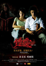 ดูหนังออนไลน์ฟรี In Love with the Dead (2007) หนังมาสเตอร์ หนังเต็มเรื่อง ดูหนังฟรีออนไลน์ ดูหนังออนไลน์ หนังออนไลน์ ดูหนังใหม่ หนังพากย์ไทย หนังซับไทย ดูฟรีHD