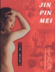 ดูหนังออนไลน์ฟรี JIN PIN MEI (1996) ตำนานพิศวาสดอกเหมย หนังมาสเตอร์ หนังเต็มเรื่อง ดูหนังฟรีออนไลน์ ดูหนังออนไลน์ หนังออนไลน์ ดูหนังใหม่ หนังพากย์ไทย หนังซับไทย ดูฟรีHD