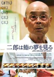 ดูหนังออนไลน์ฟรี Jiro Dreams of Sushi (2011) จิโระ เทพเจ้าซูชิ หนังมาสเตอร์ หนังเต็มเรื่อง ดูหนังฟรีออนไลน์ ดูหนังออนไลน์ หนังออนไลน์ ดูหนังใหม่ หนังพากย์ไทย หนังซับไทย ดูฟรีHD