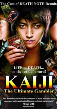 ดูหนังออนไลน์ฟรี Kaiji The Ultimate Gambler (2009) ไคจิ กลโกงมรณะ หนังมาสเตอร์ หนังเต็มเรื่อง ดูหนังฟรีออนไลน์ ดูหนังออนไลน์ หนังออนไลน์ ดูหนังใหม่ หนังพากย์ไทย หนังซับไทย ดูฟรีHD