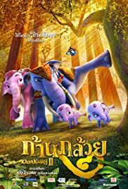 ดูหนังออนไลน์ Khan Kluay 2 (2009) ก้านกล้วย 2 หนังมาสเตอร์ หนังเต็มเรื่อง ดูหนังฟรีออนไลน์ ดูหนังออนไลน์ หนังออนไลน์ ดูหนังใหม่ หนังพากย์ไทย หนังซับไทย ดูฟรีHD