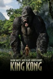 ดูหนังออนไลน์ King Kong (2005) คิงคอง หนังมาสเตอร์ หนังเต็มเรื่อง ดูหนังฟรีออนไลน์ ดูหนังออนไลน์ หนังออนไลน์ ดูหนังใหม่ หนังพากย์ไทย หนังซับไทย ดูฟรีHD