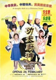ดูหนังออนไลน์ Kung Fu Chefs (2009) กุ๊กเทวดากังฟูใหญ่ฟัดใหญ่ หนังมาสเตอร์ หนังเต็มเรื่อง ดูหนังฟรีออนไลน์ ดูหนังออนไลน์ หนังออนไลน์ ดูหนังใหม่ หนังพากย์ไทย หนังซับไทย ดูฟรีHD