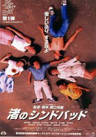 ดูหนังออนไลน์ฟรี Like Grains of Sand (1995) หนังมาสเตอร์ หนังเต็มเรื่อง ดูหนังฟรีออนไลน์ ดูหนังออนไลน์ หนังออนไลน์ ดูหนังใหม่ หนังพากย์ไทย หนังซับไทย ดูฟรีHD