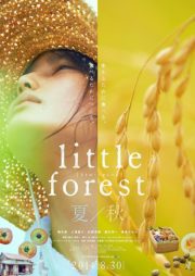 ดูหนังออนไลน์ฟรี Little Forest Summer Autumn (2014) อาบเหงื่อต่างฤดู หนังมาสเตอร์ หนังเต็มเรื่อง ดูหนังฟรีออนไลน์ ดูหนังออนไลน์ หนังออนไลน์ ดูหนังใหม่ หนังพากย์ไทย หนังซับไทย ดูฟรีHD